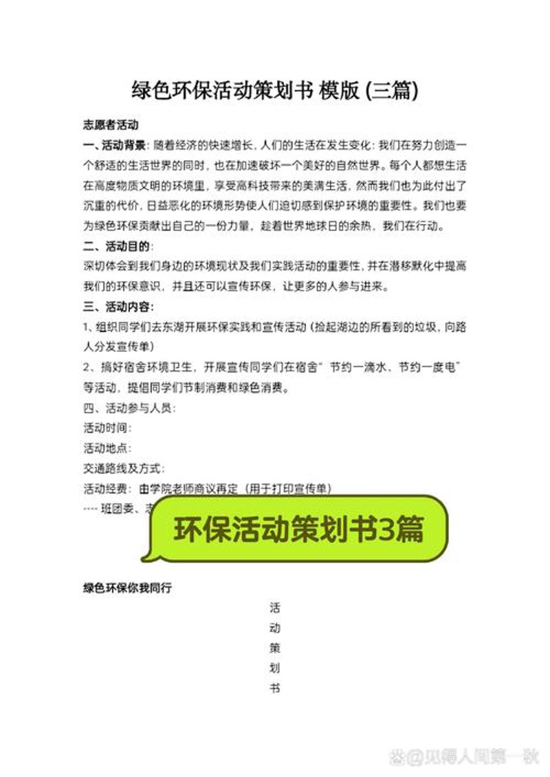 活动策划：打造难忘体验的金钥匙