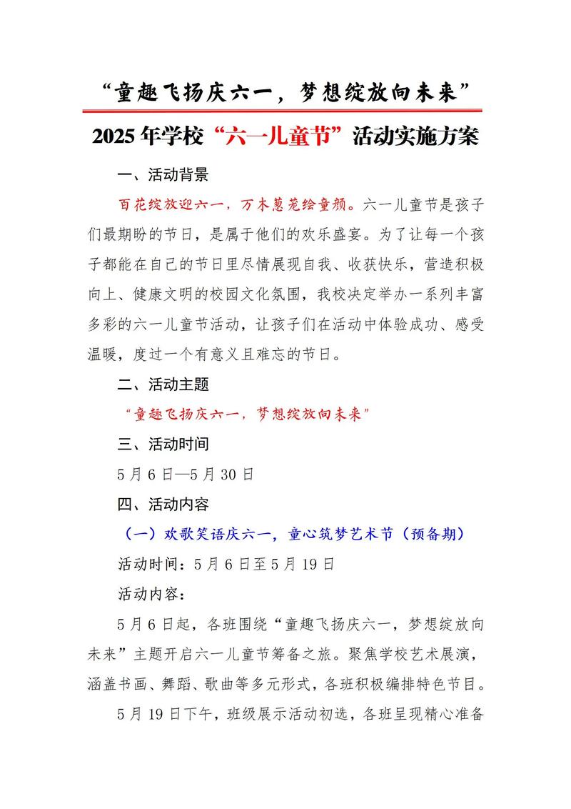 活动策划:引领潮流的艺术